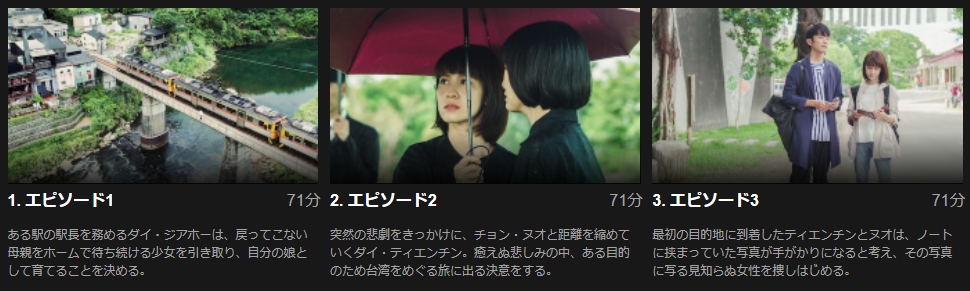 一千回のおやすみを　Netflix　話数